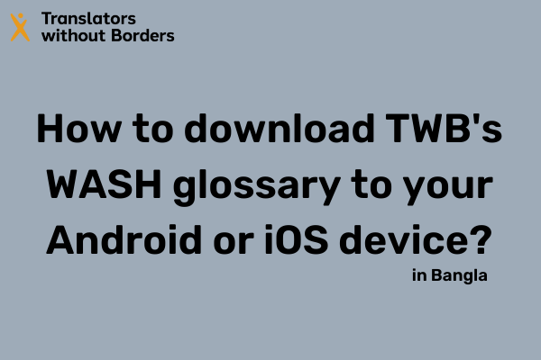 TWB WASH glossary app download instructions in Bangla