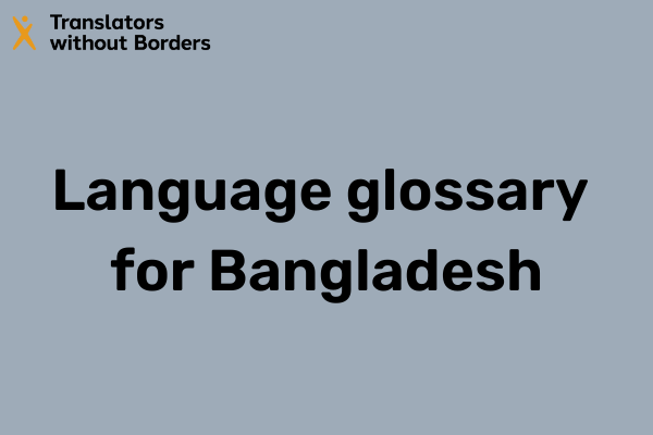TWB language glossary for Bangladesh