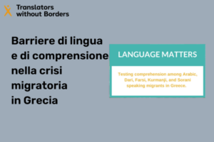 Barriere di lingua e di comprensione nella crisi migratoria in Grecia – infografica